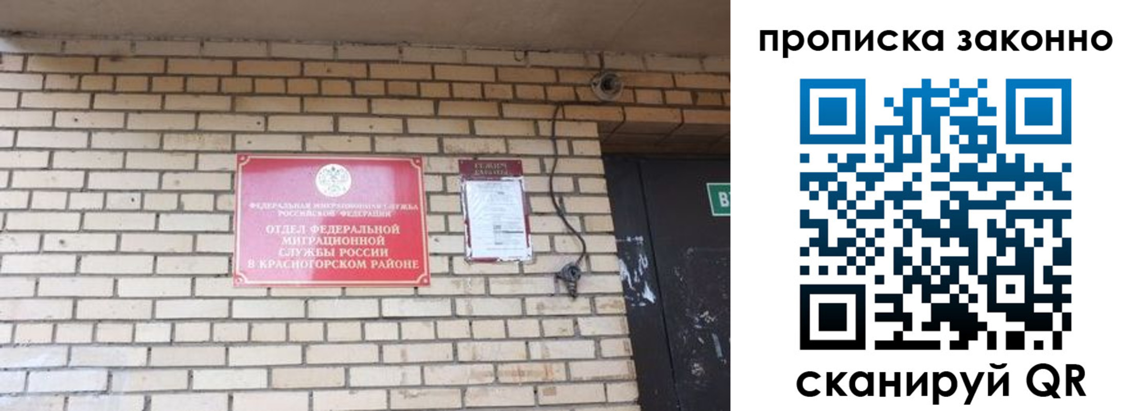 прописка для кредита в Серпухове