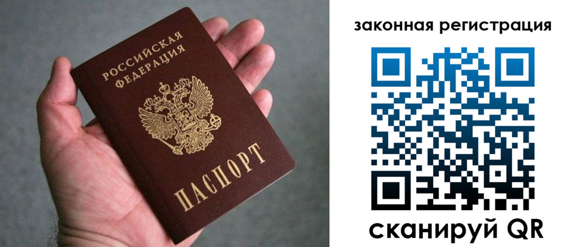 регистрация в Серпухове