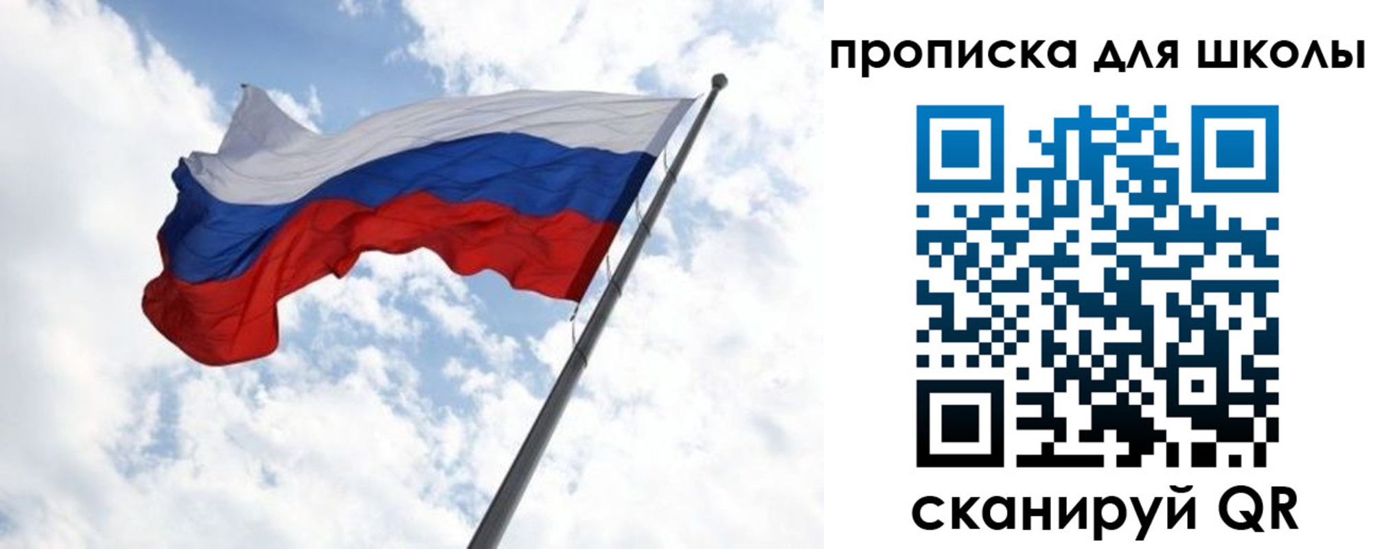 временная регистрация для школы в Серпухове