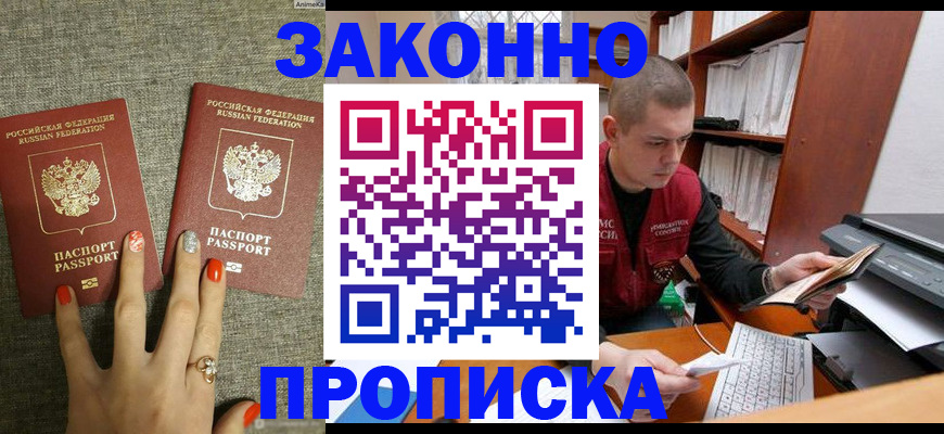 временная регистрация для всех в Серпухове