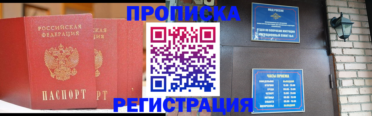 временная регистрация для всех в Серпухове