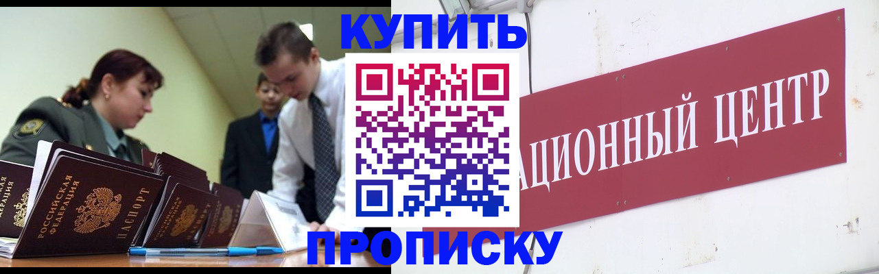 временная регистрация в Серпухове