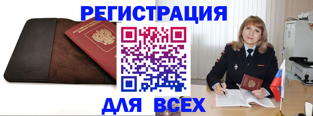 временная регистрация 2025 в Серпухове