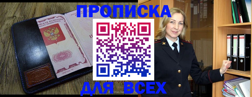 временная регистрация собственник в Серпухове