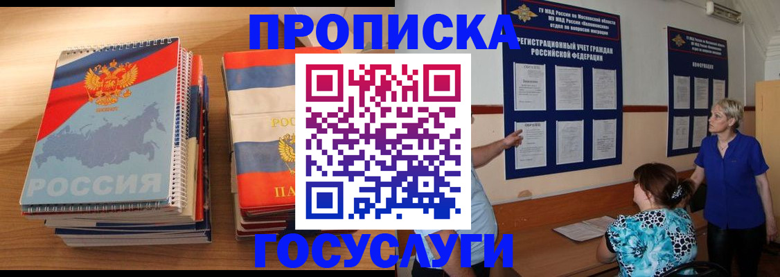 прописка иностранных граждан в Серпухове